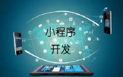 微信小程序開(kāi)發(fā)有哪些方式？