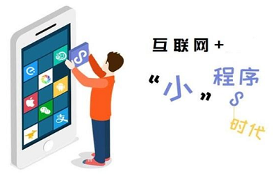 如何做一個微信小程序的分銷商城？