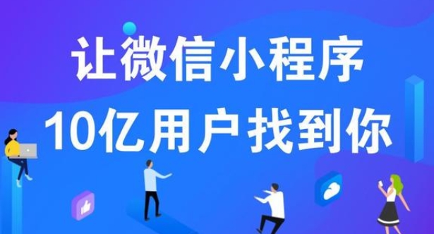 選擇專業(yè)小程序開發(fā)公司，助力企業(yè)數(shù)字化轉(zhuǎn)型
