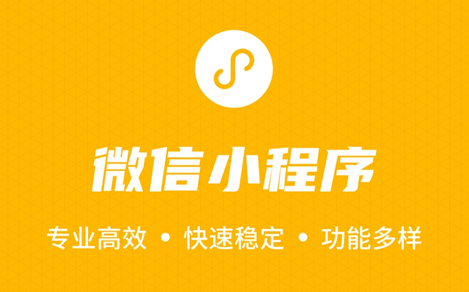 微信小程序開發(fā)流程：匠心雕琢，開啟移動互聯(lián)新篇